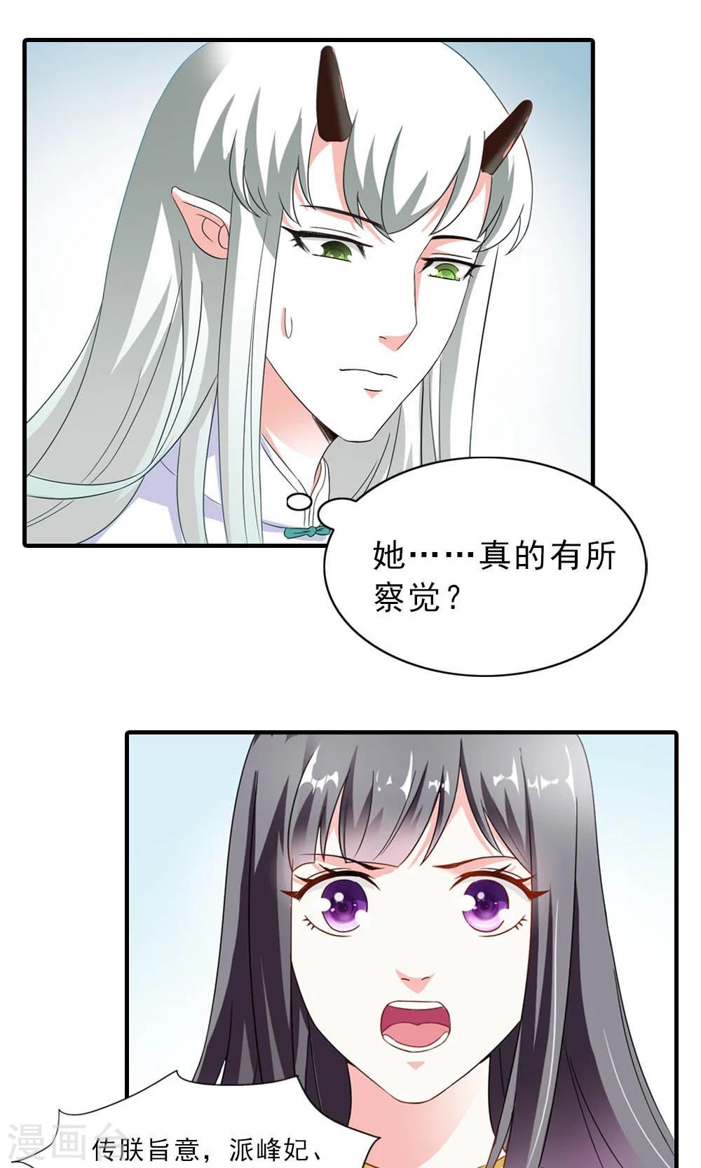 第5话 日理万机不容易-第6话