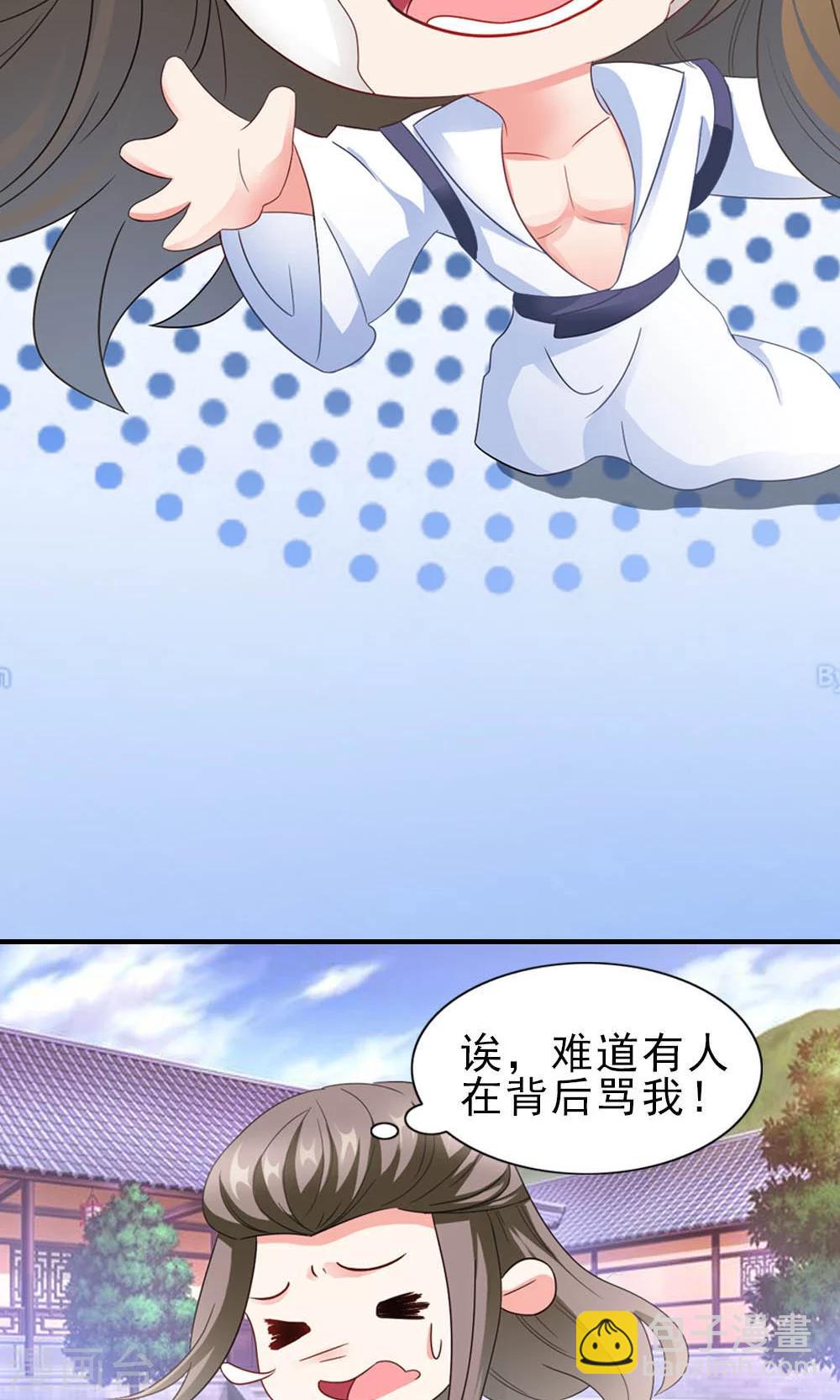 第5话 日理万机不容易-第6话