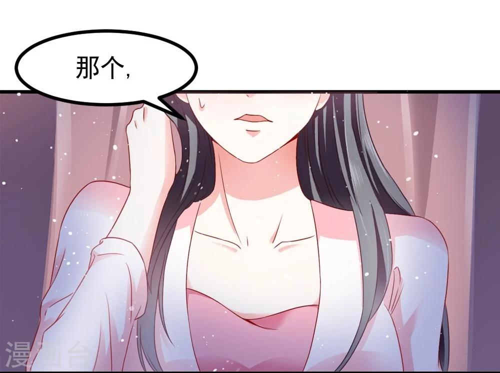 第51话 妖族来犯-第52话