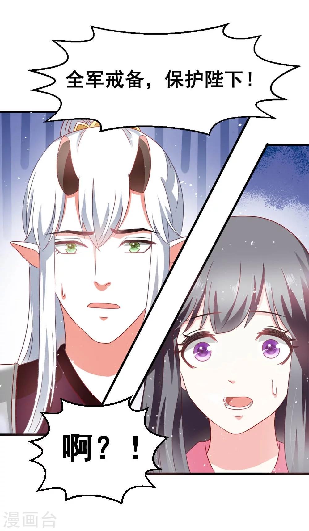 第51话 妖族来犯-第52话