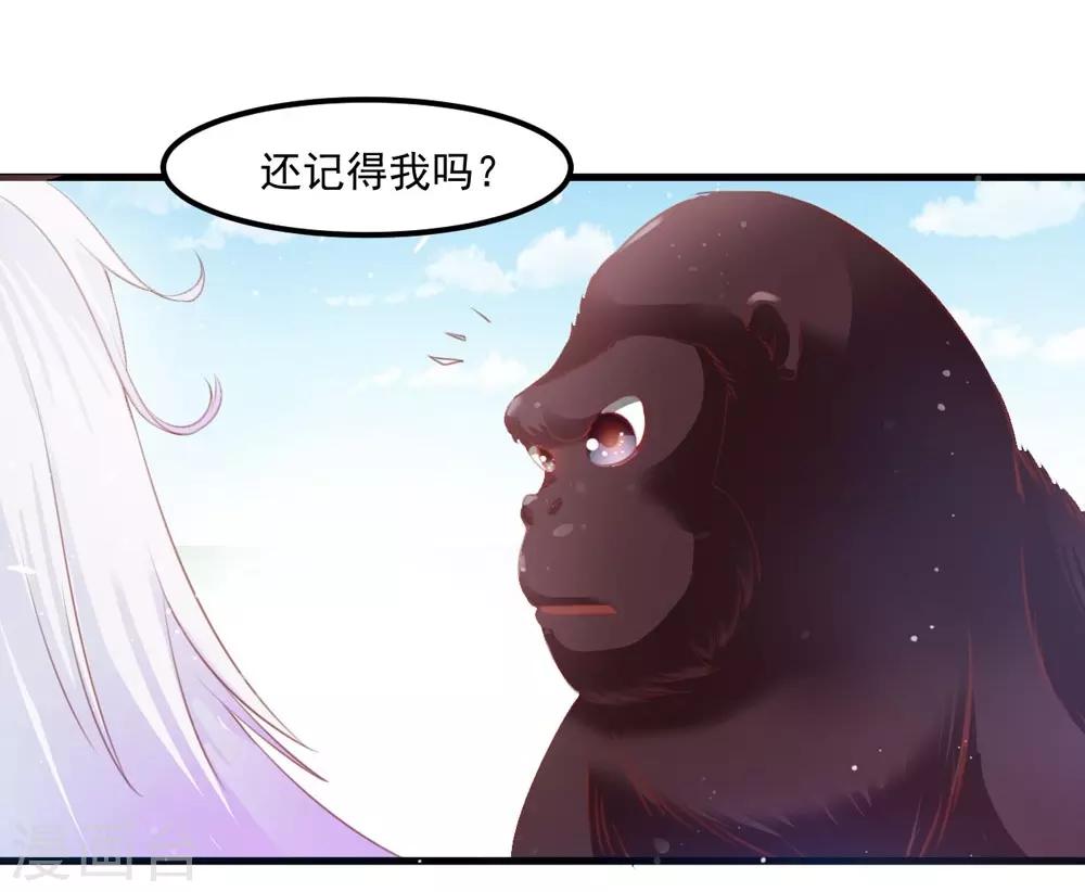第53话 妖帝的承诺-第54话