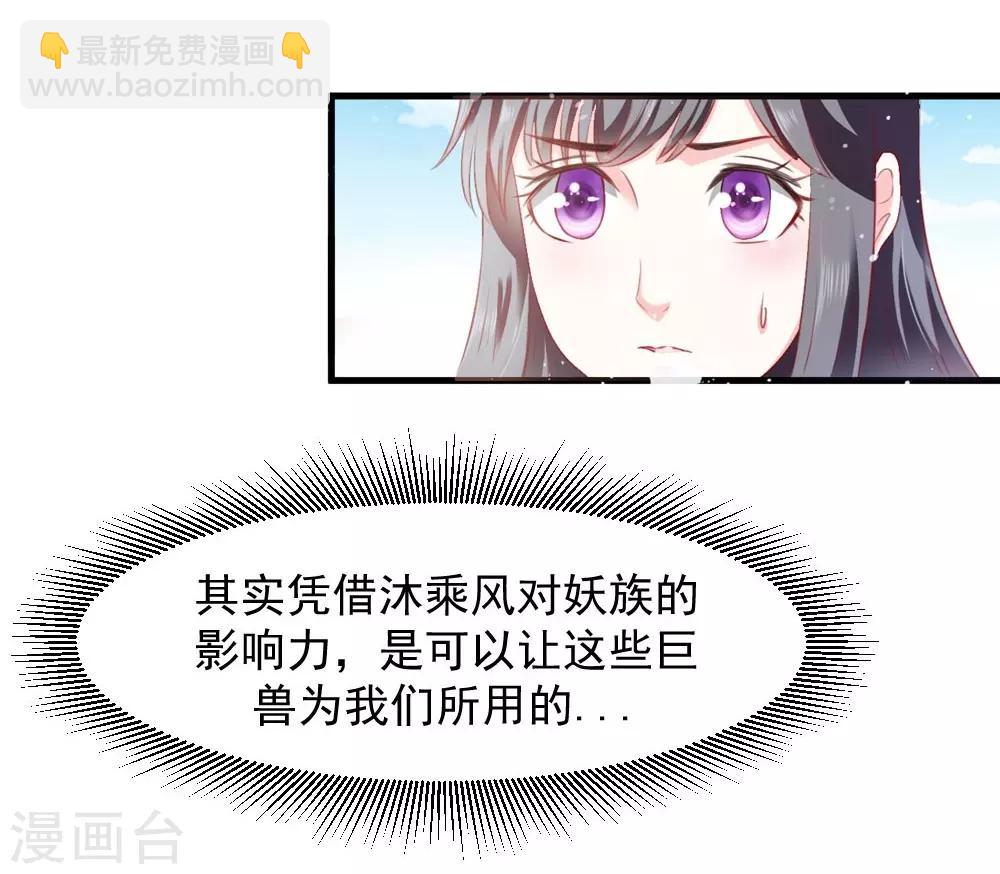 第53话 妖帝的承诺-第54话