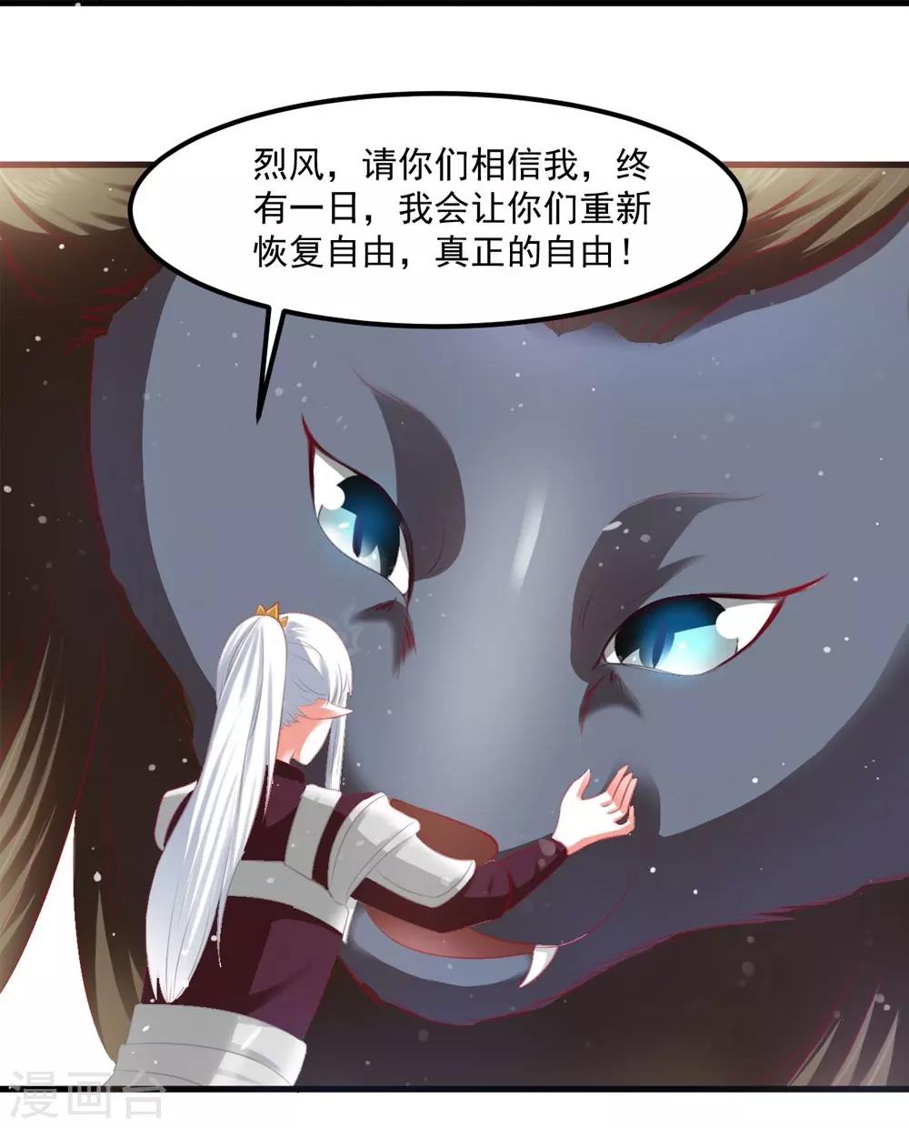 第53话 妖帝的承诺-第54话
