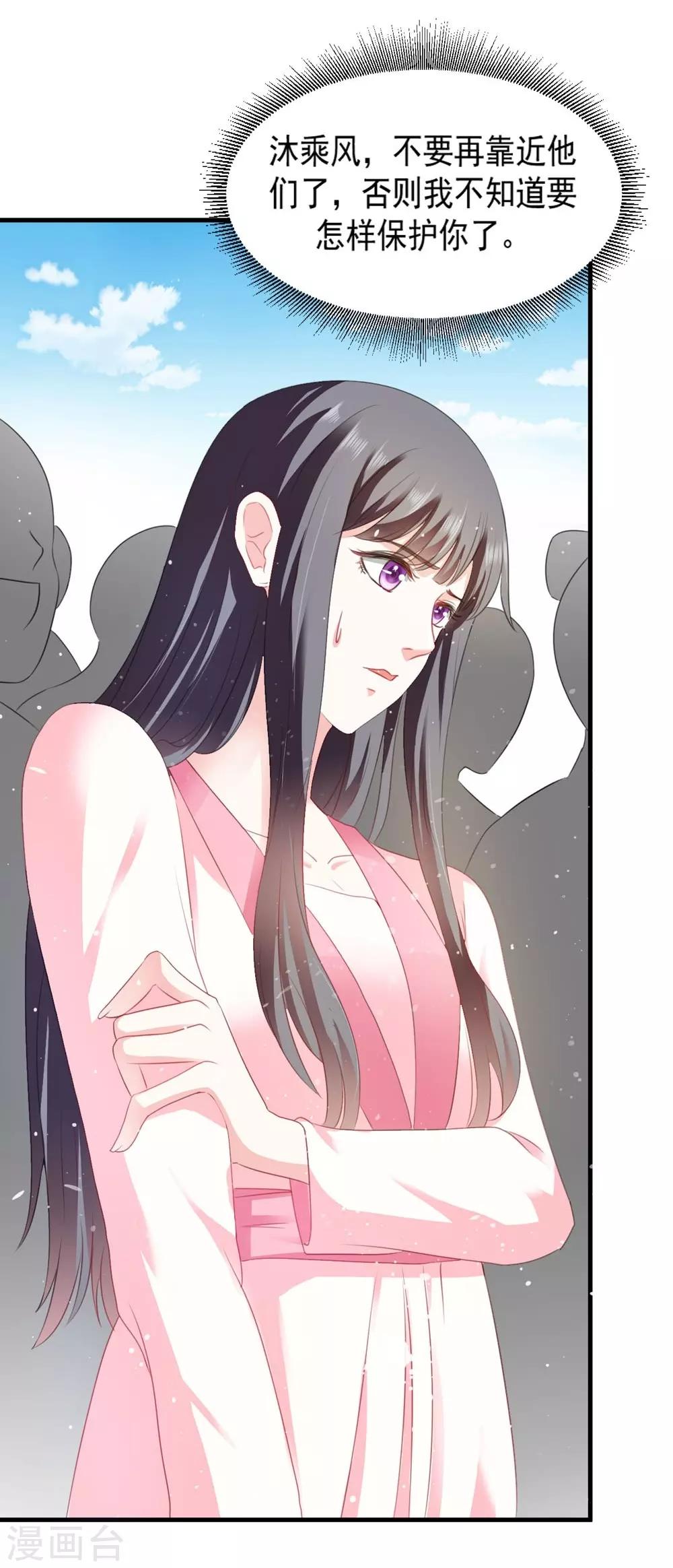 第53话 妖帝的承诺-第54话
