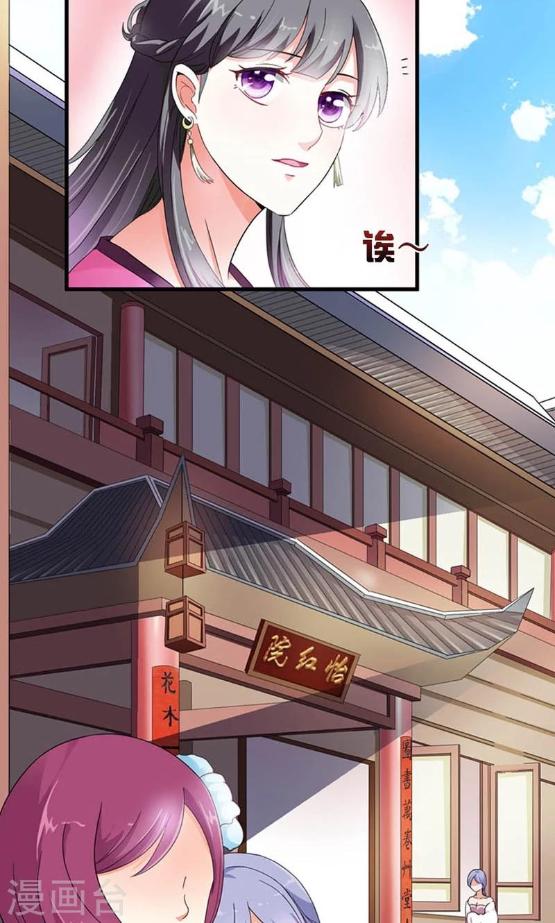 第7话 北离青楼一日游-第8话