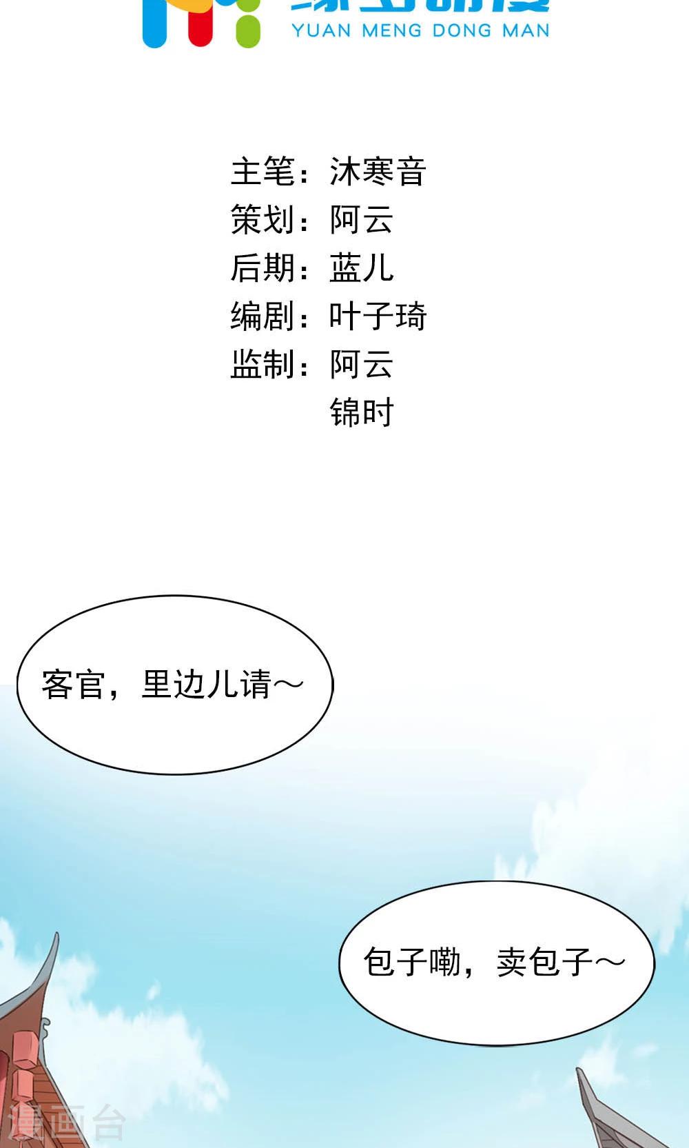 第9话 人生处处有惊险-第10话