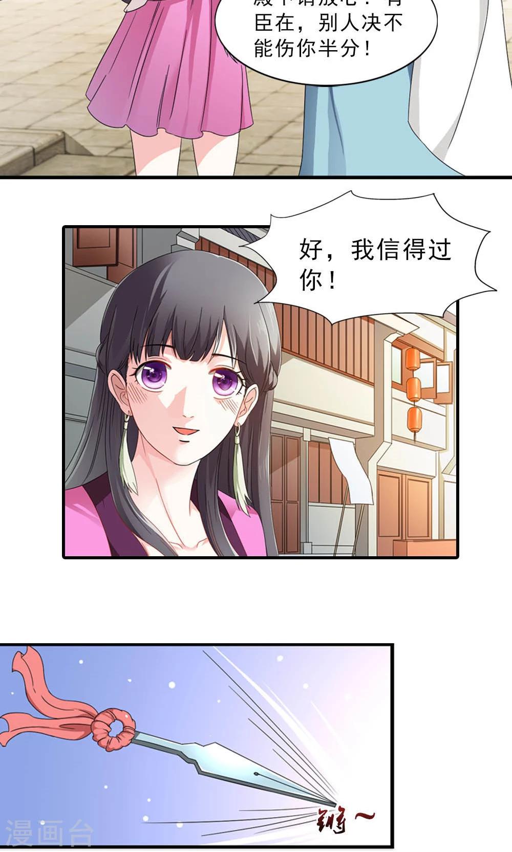 第9话 人生处处有惊险-第10话