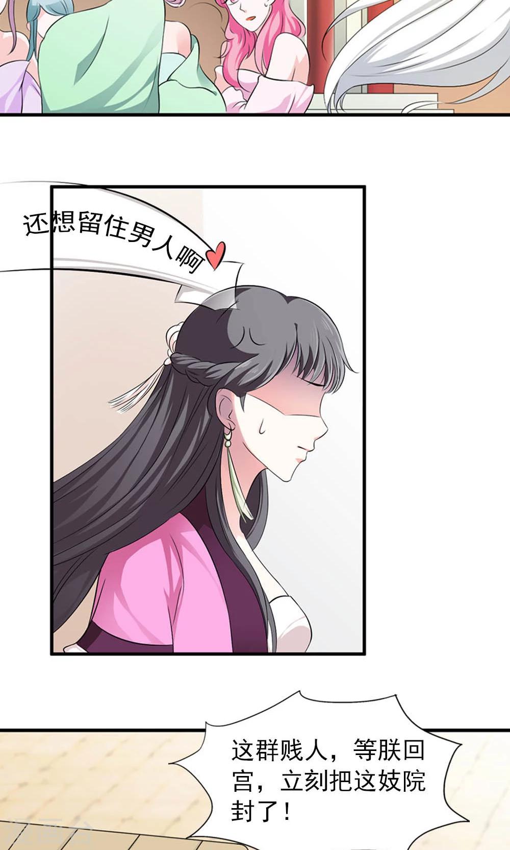 第9话 人生处处有惊险-第10话
