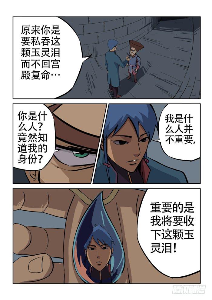 2.怪物-第2话