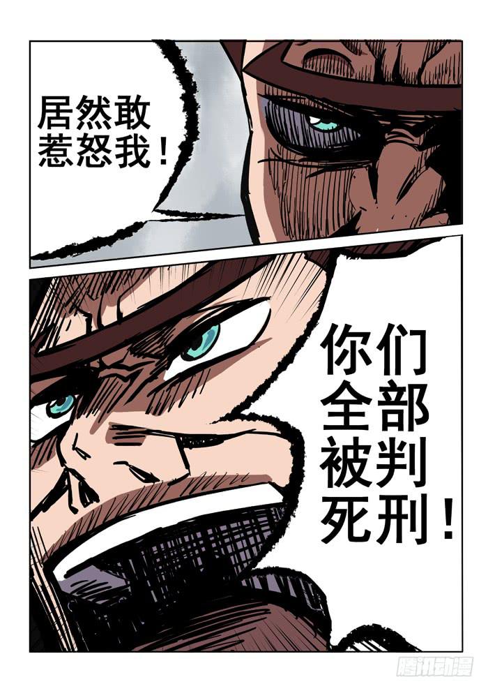 2.怪物-第2话
