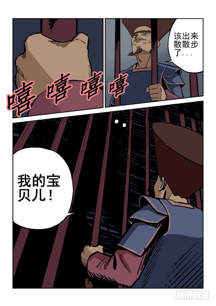2.怪物-第2话