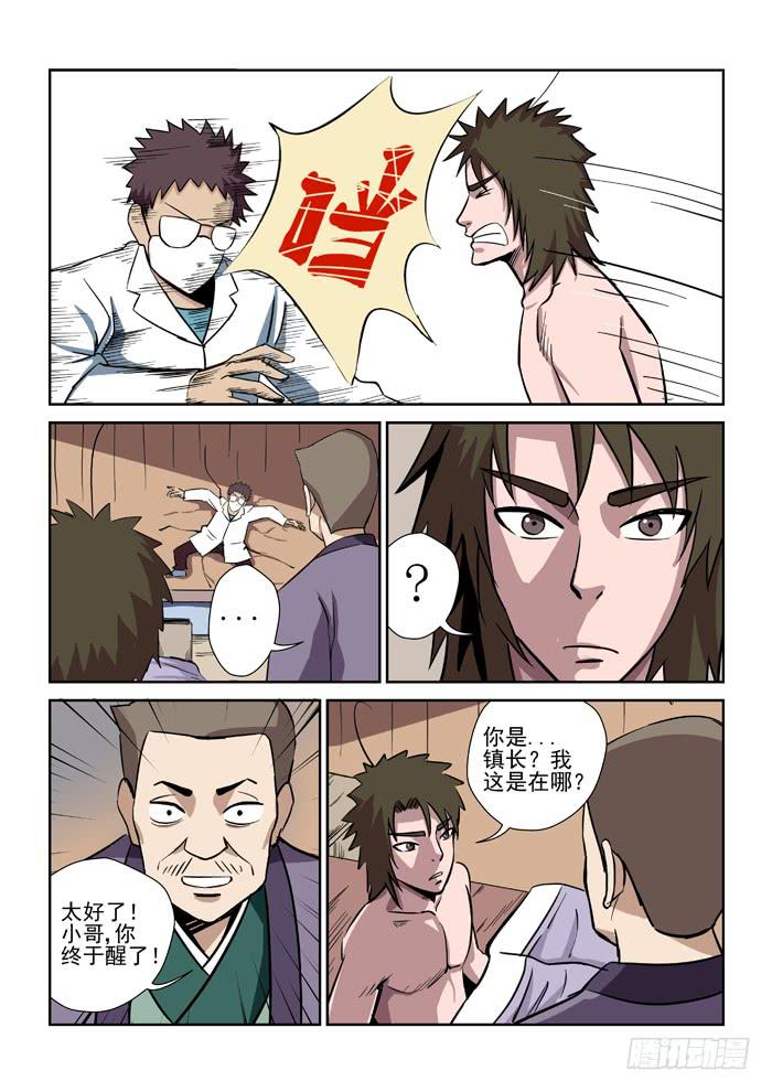 12.倚月-第12话