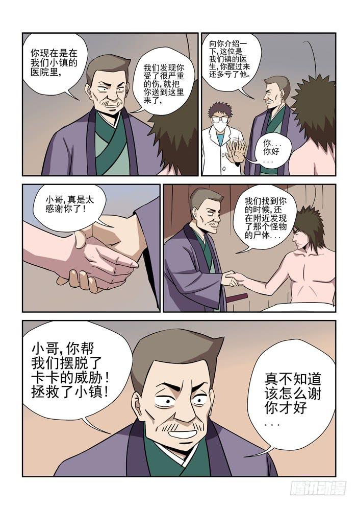 12.倚月-第12话