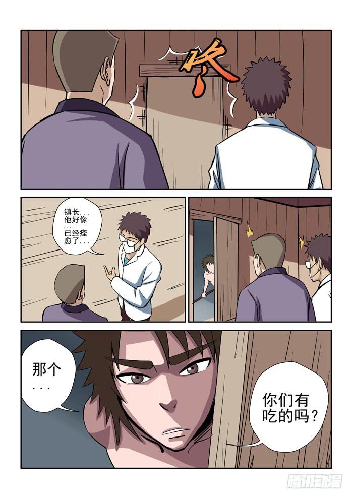 12.倚月-第12话