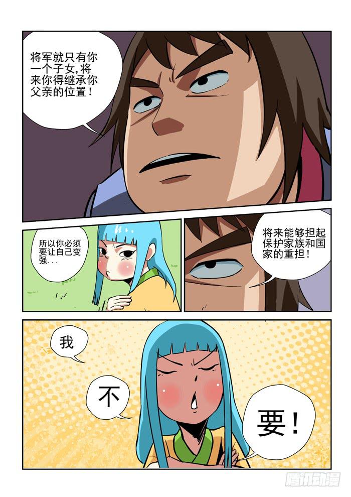 14.第二任务（二）-第14话