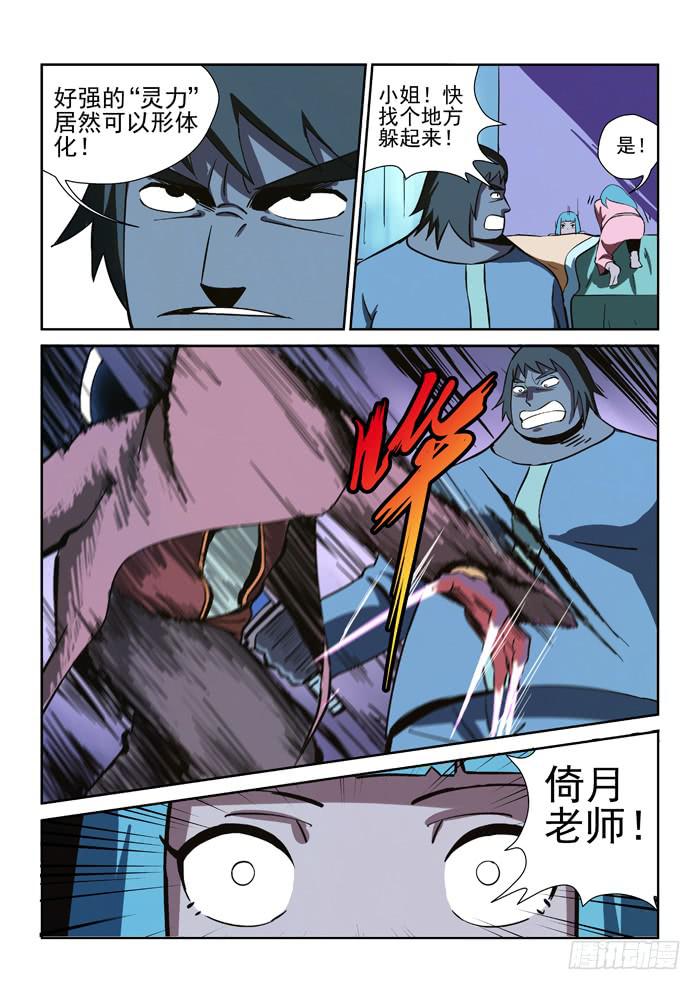 16.第二任务（四）-第16话