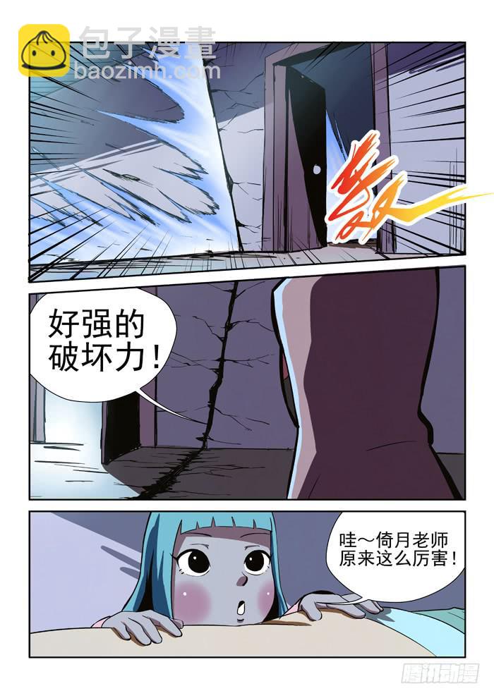 16.第二任务（四）-第16话