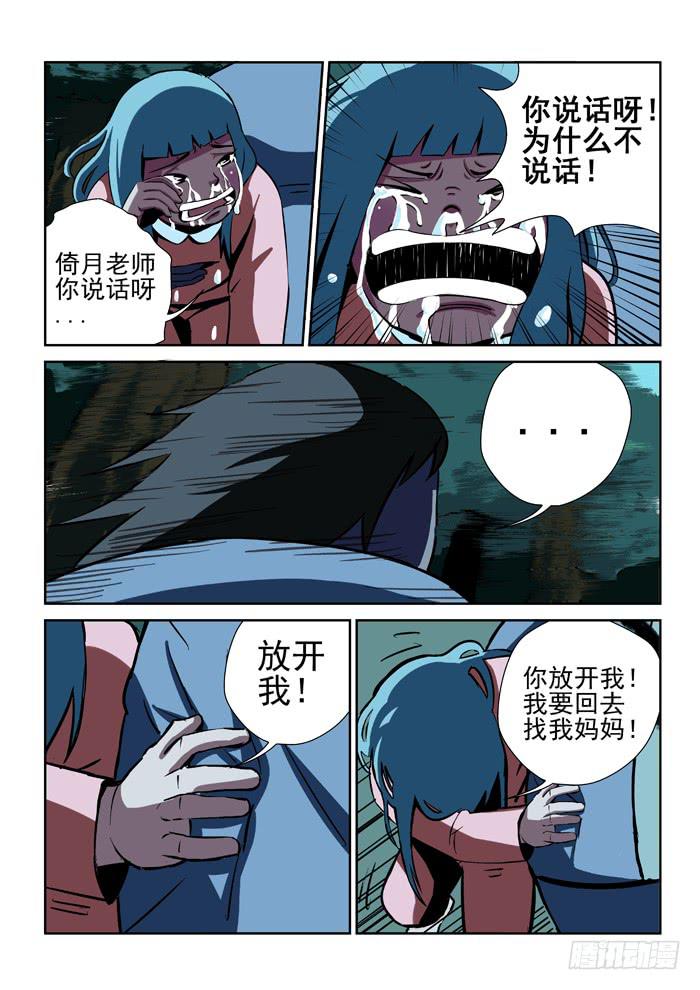 18.第二任务（六）-第18话