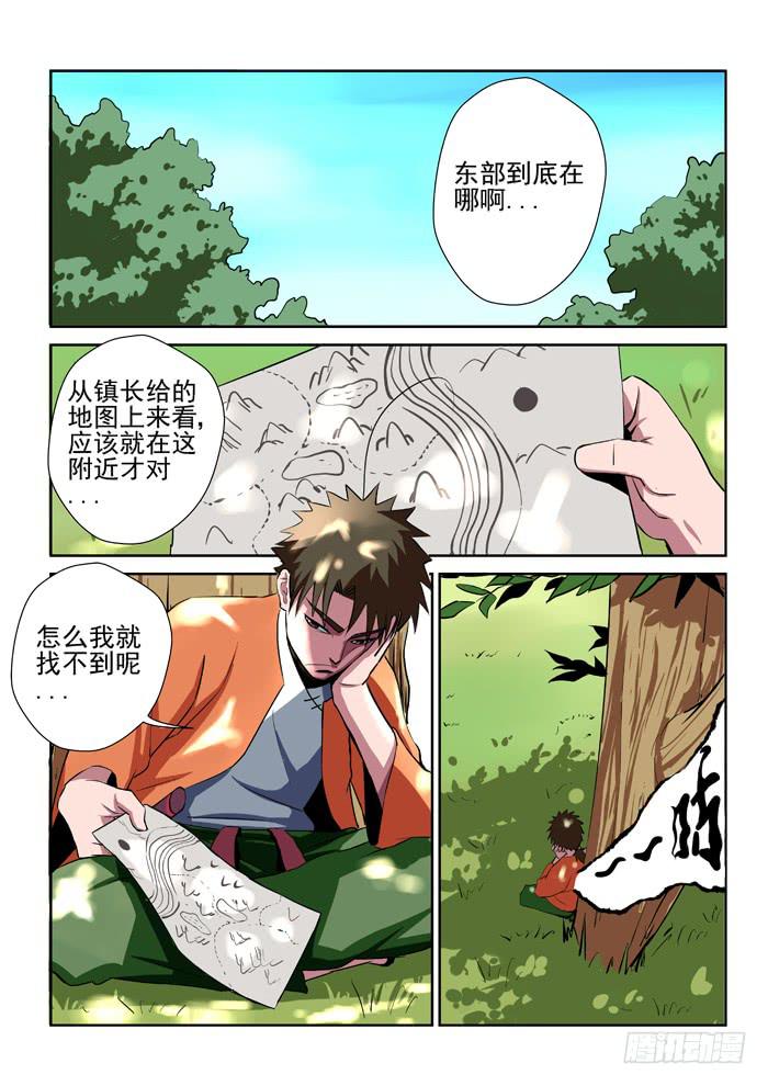 20.东部-第20话