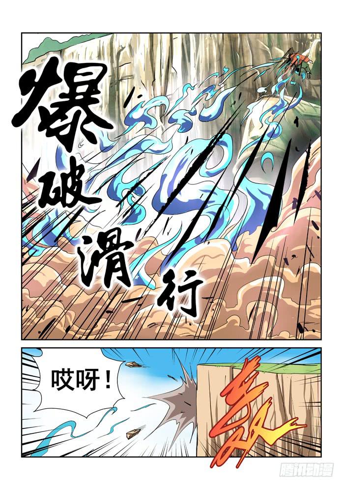 22.东部，我来了-第22话