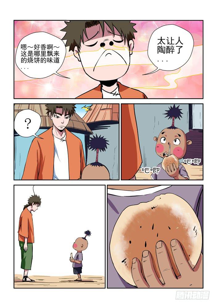 22.东部，我来了-第22话