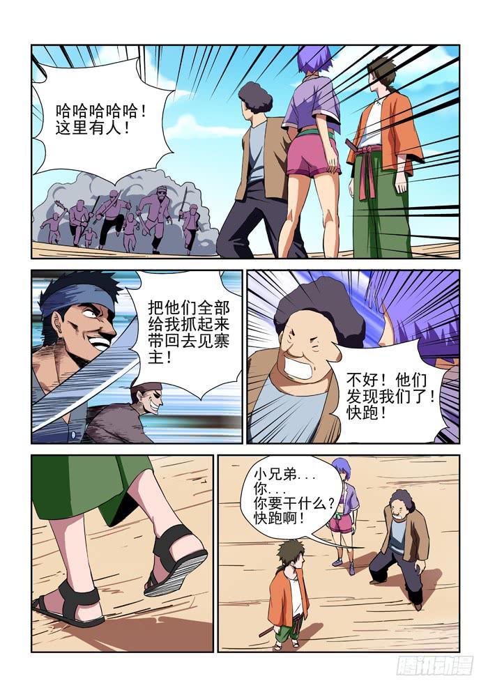 24.山贼-第24话