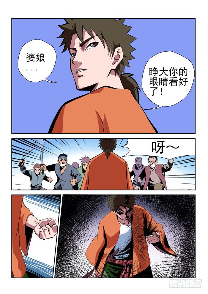 24.山贼-第24话