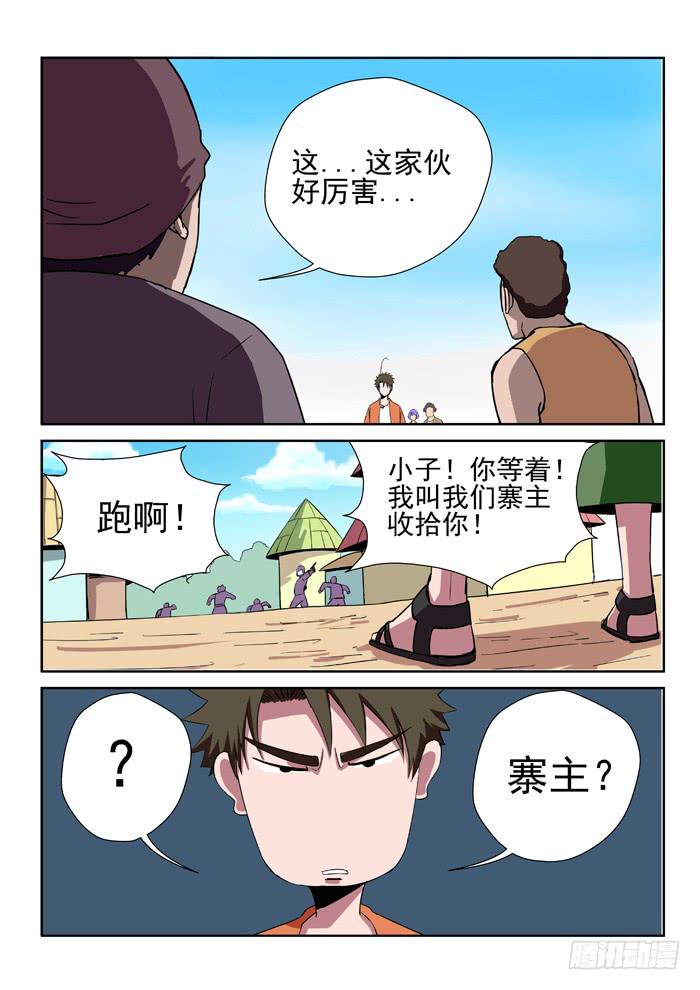 24.山贼-第24话