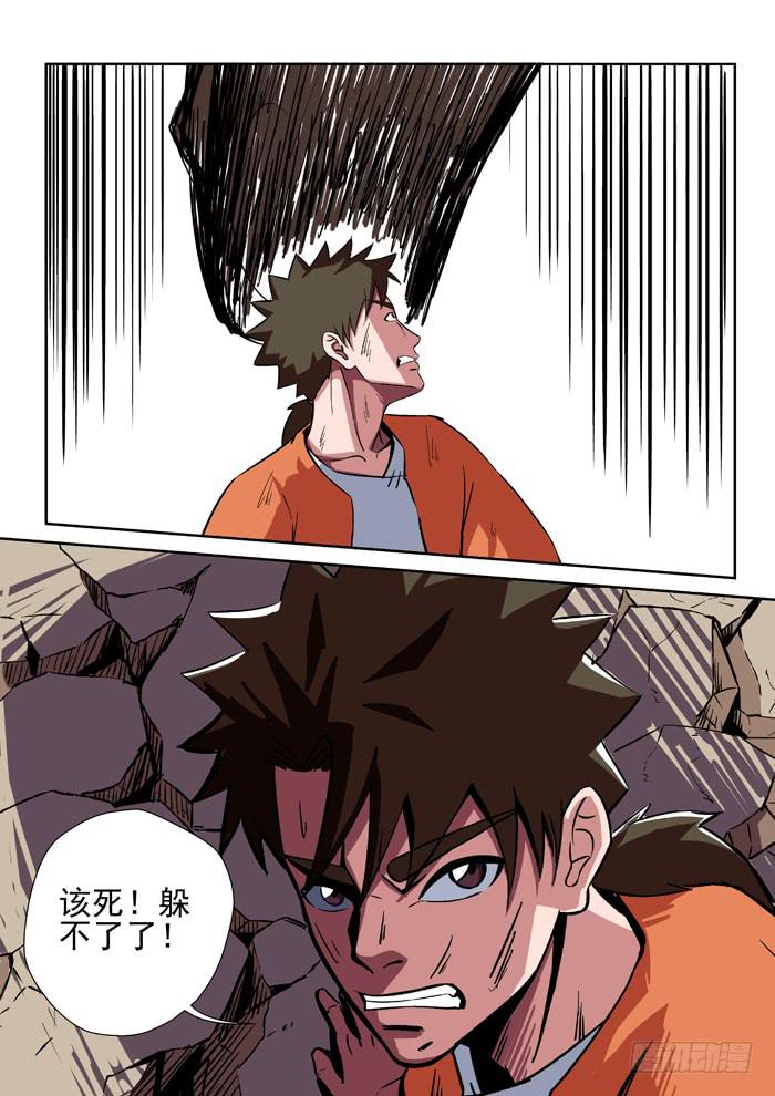 4.危险（下）-第4话