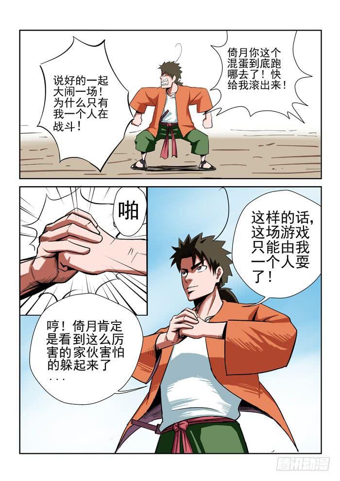 4.危险（下）-第4话