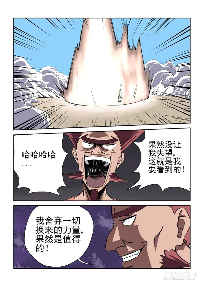 4.危险（下）-第4话