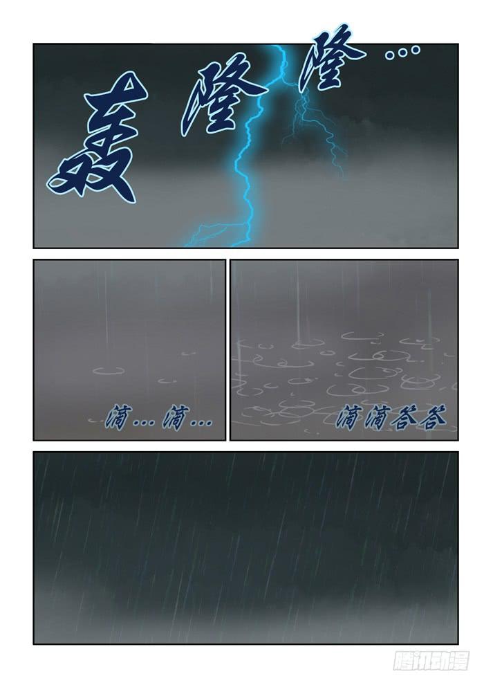 6.阻止-第6话