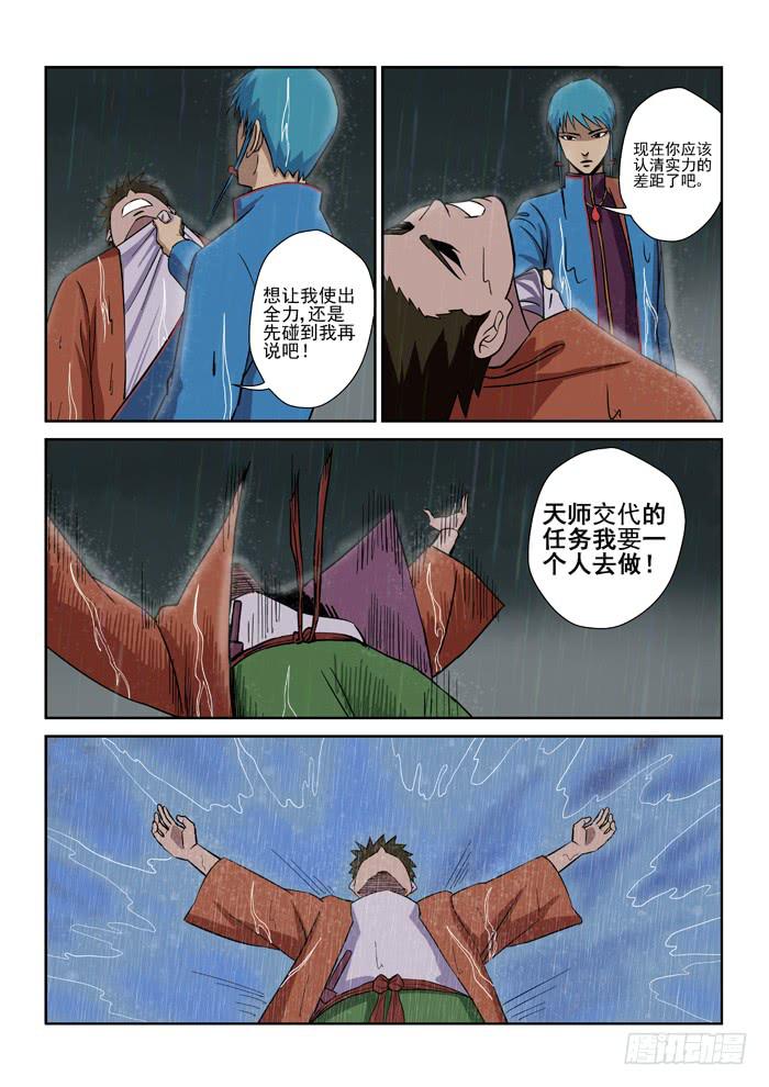 6.阻止-第6话