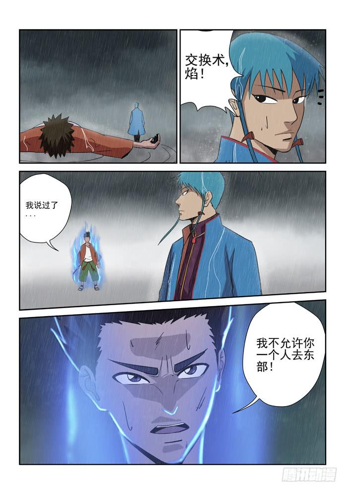 6.阻止-第6话