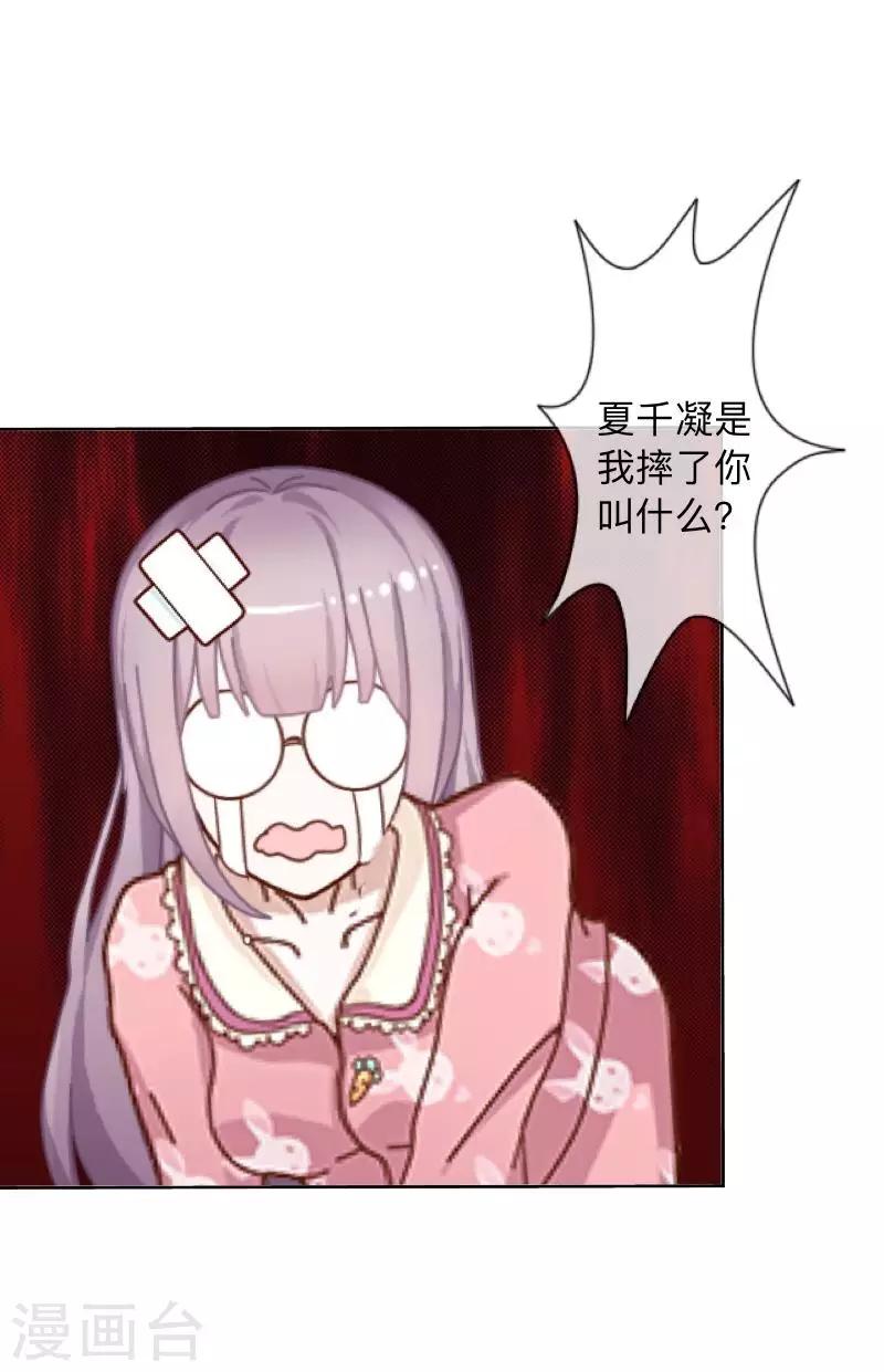 第2话 偶像or实力？(1/2)-第2话