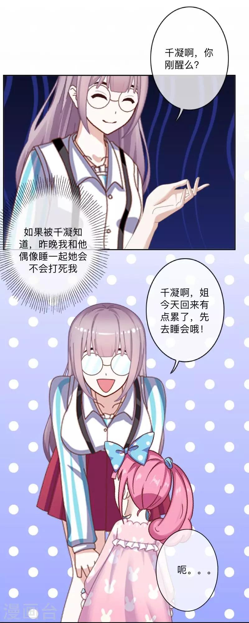 第12话 新闻发布会-第12话