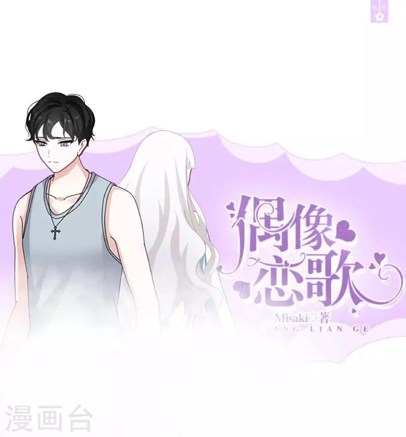 第14话 我回来了(1/2)-第14话