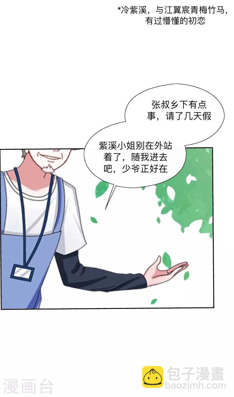 第14话 我回来了(1/2)-第14话