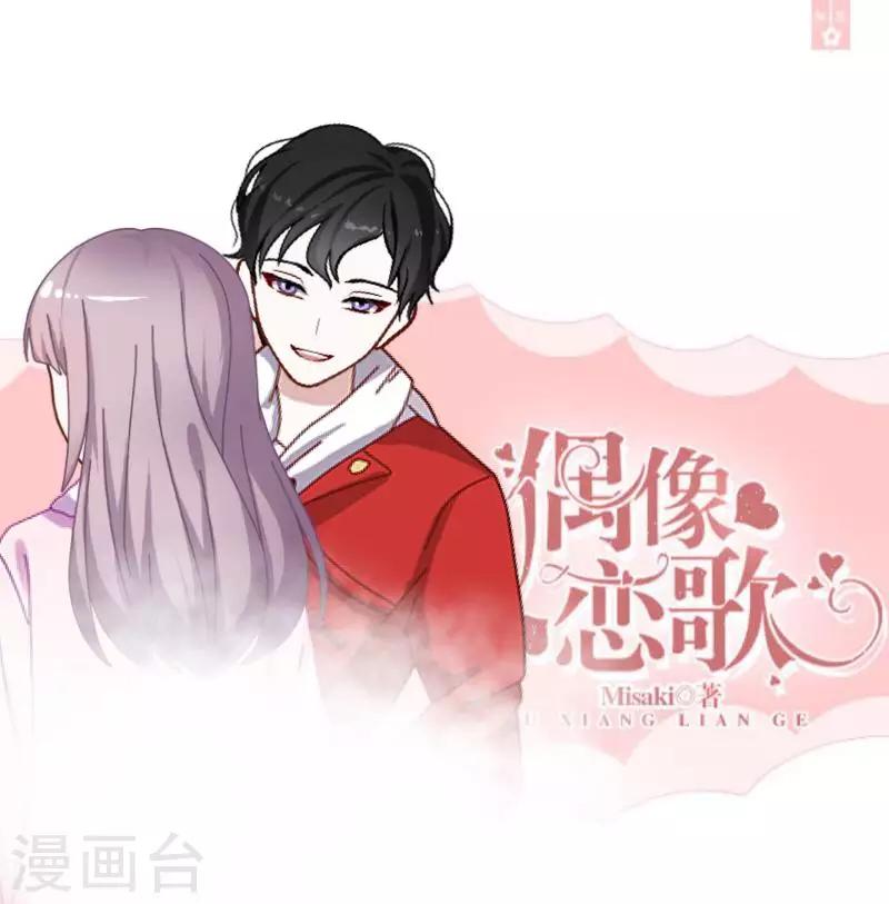第16话 &ldquo;约会&rdquo;录制(1/2)-第16话