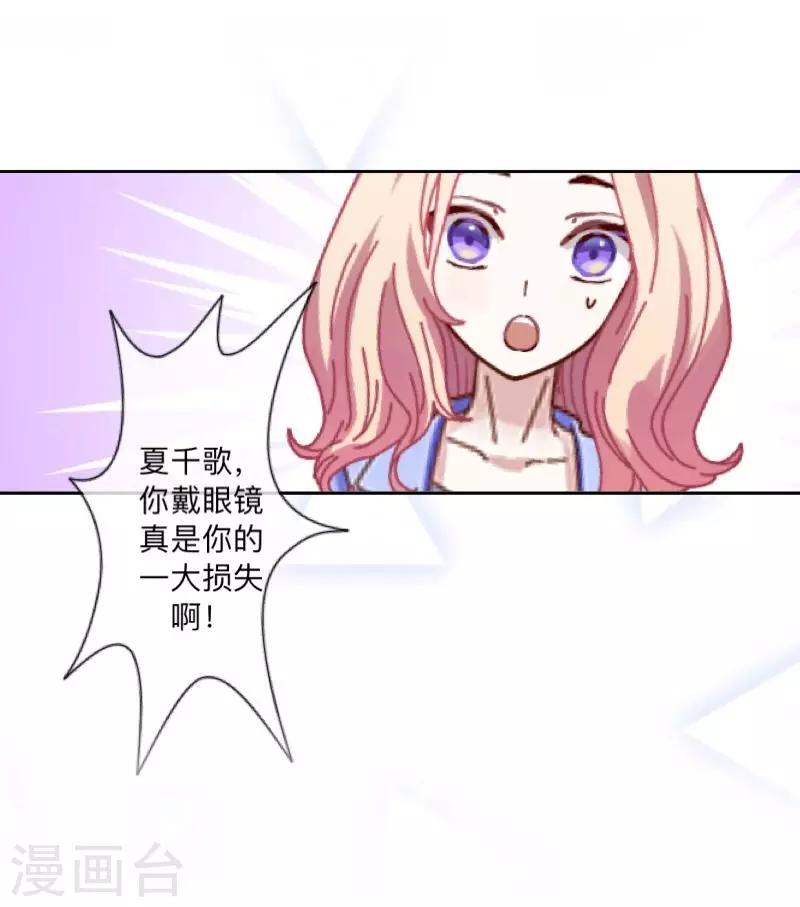 第16话 &ldquo;约会&rdquo;录制(1/2)-第16话
