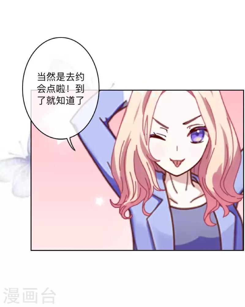 第16话 &ldquo;约会&rdquo;录制(1/2)-第16话