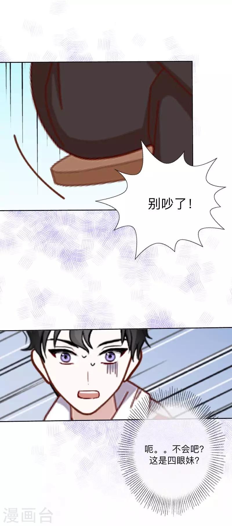 第16话 &ldquo;约会&rdquo;录制(1/2)-第16话