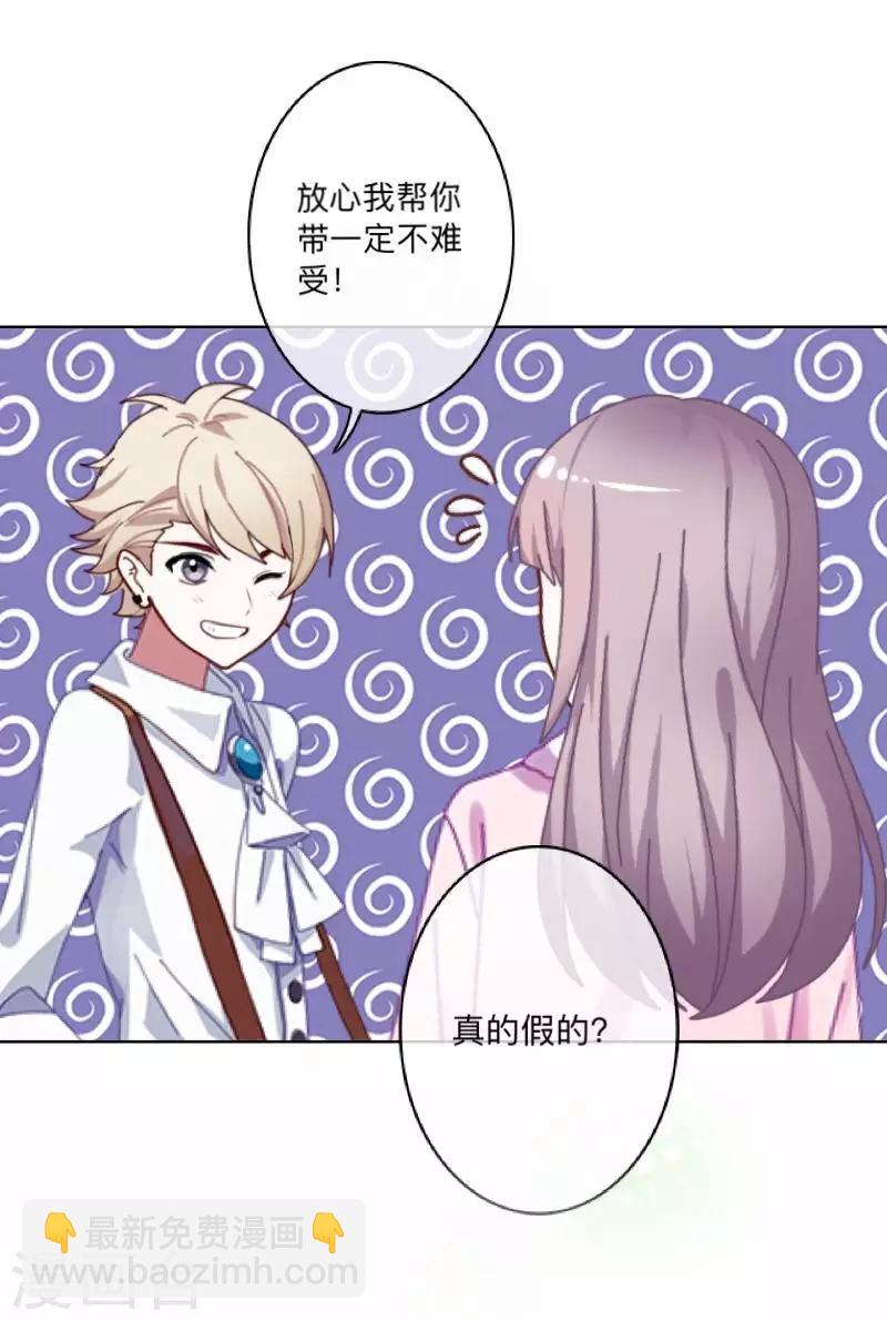 第16话 &ldquo;约会&rdquo;录制(1/2)-第16话