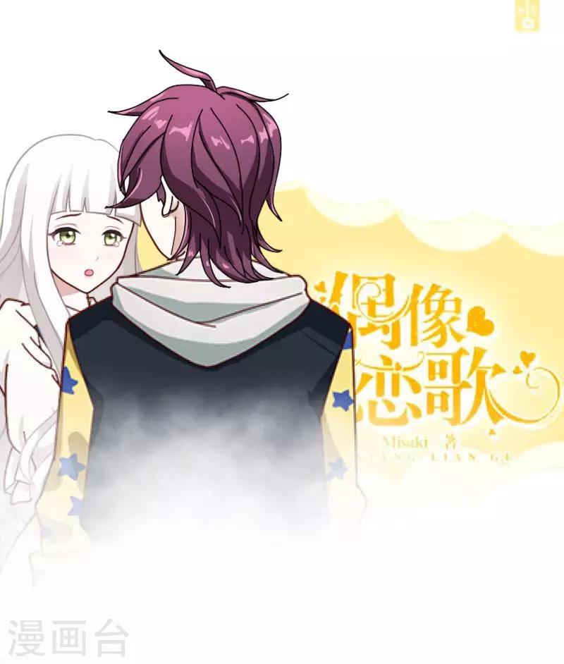 第18话 我才最适合你-第18话