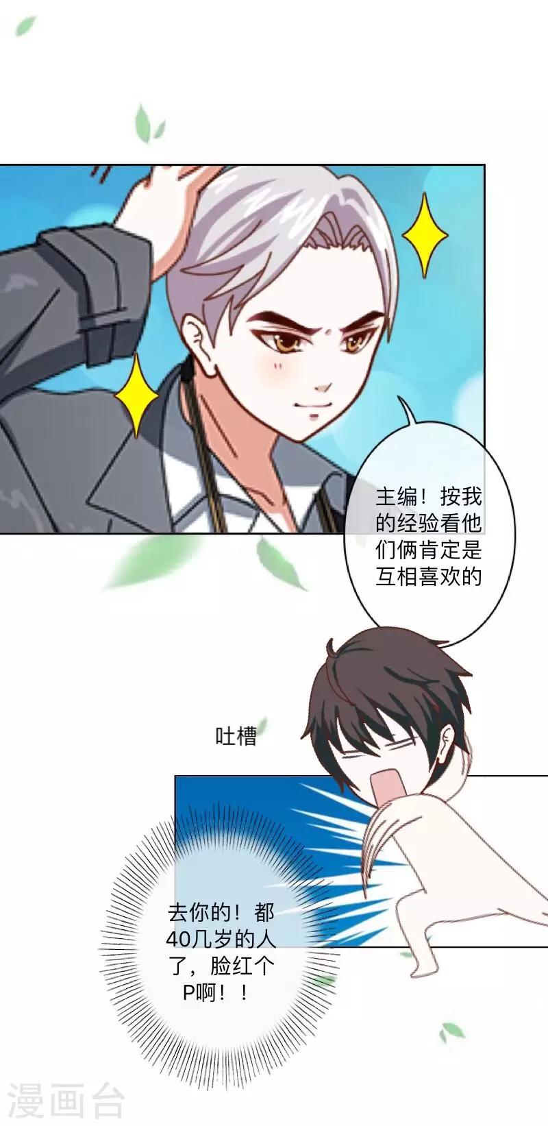 第18话 我才最适合你-第18话