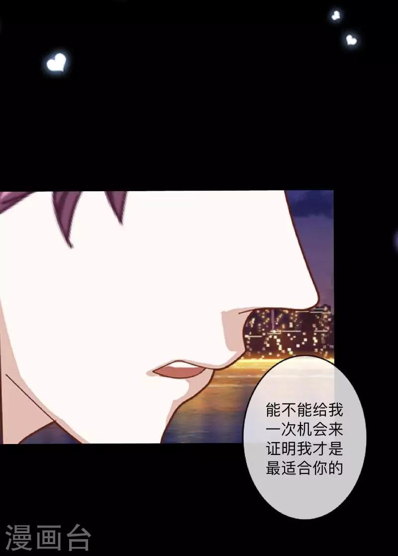 第18话 我才最适合你-第18话