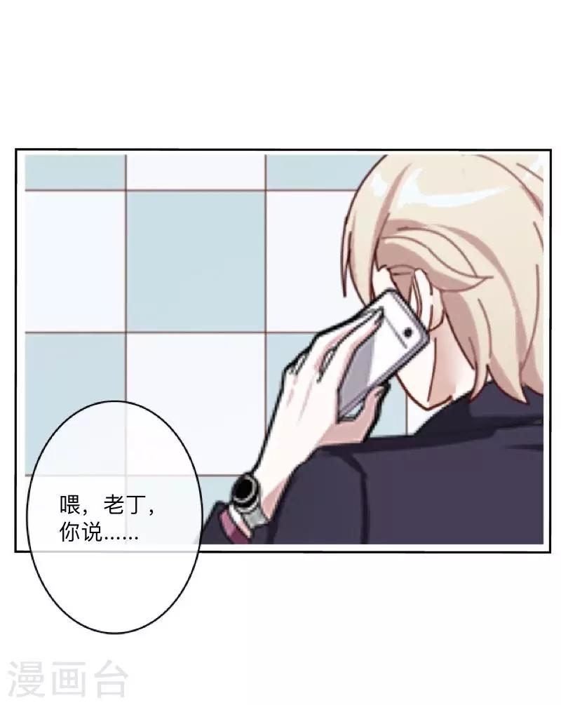 第22话 神秘人爆料-第22话