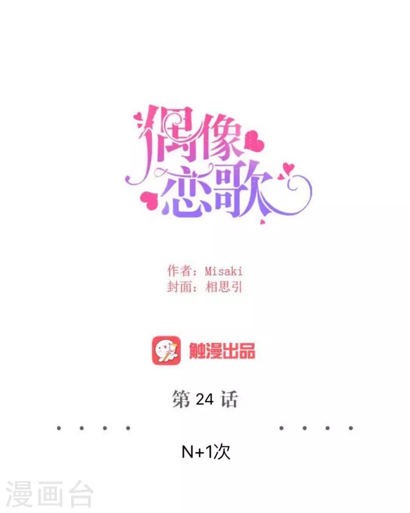 第24话 N+1次-第24话