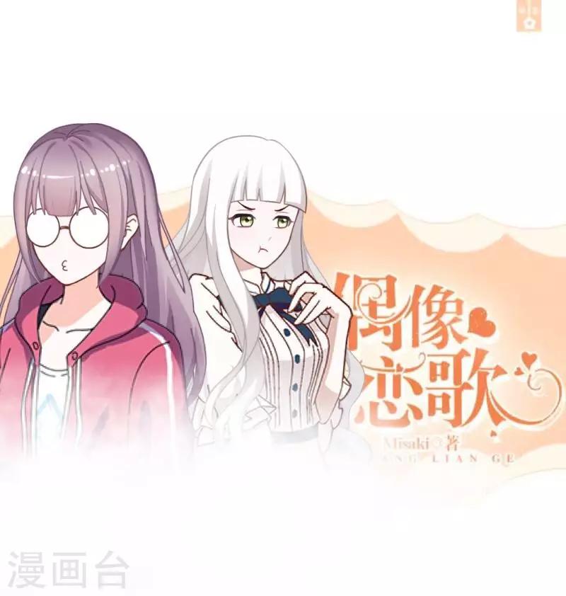 第26话 再一次撞见-第26话