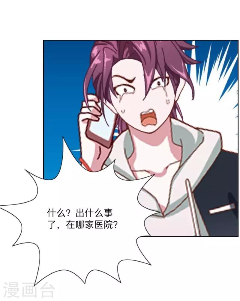 第26话 再一次撞见-第26话